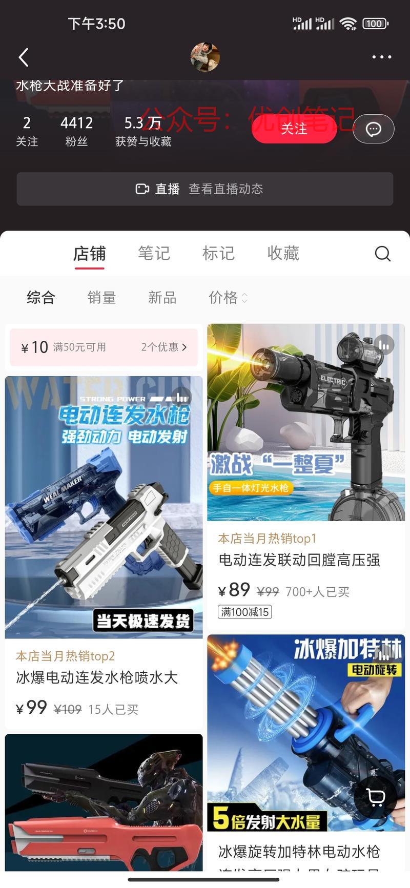 夏天到了，玩水玩具少不了，水..情报-搞钱线报📢论坛-网创交流-优创圈